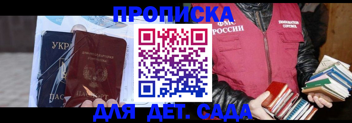 прописка регистрация в Усинске