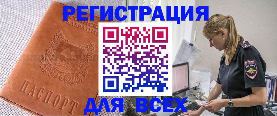 прописка паспорт в Усинске