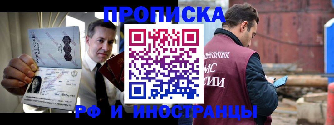 временная регистрация для всех в Усинске