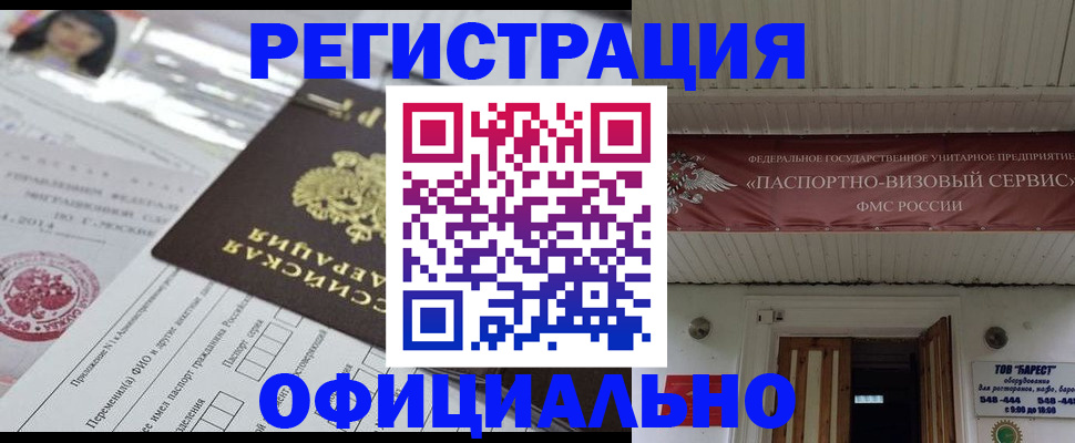 прописка от собственника в Усинске