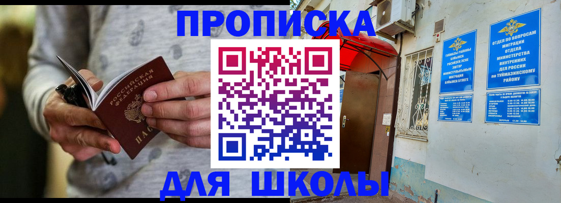 временная регистрация для всех в Усинске