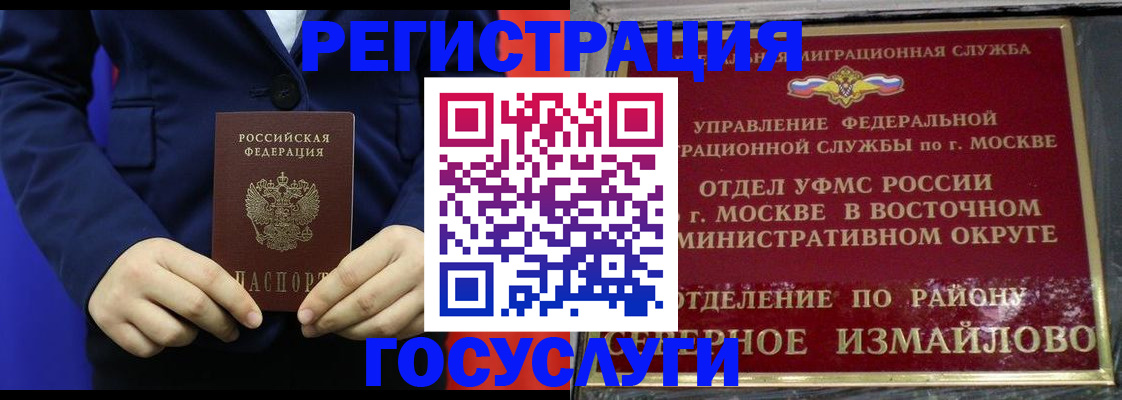 прописка иностранных граждан в Усинске