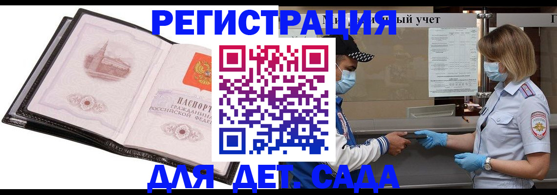 найти адрес прописки в Усинске